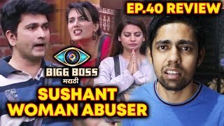Watch Megha WINS Captainship, Sushant Lost Respect | Bigg Boss Marathi Ep. 40 Review | Sagar Rathore Video