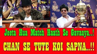 Watch KKR ki Ek Galti Padi Bhaari... Jeeta Hua Match Haara Hyderabad Se Video