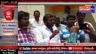 Watch Villagers protest against field assistant jobâ€™s to others //HINDU TV // Video