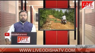 Watch Special Report : Harichandanpur Water & Road Problem Video