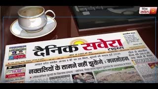 Watch Celebrating 6th Anniversary of Dainik Savera Times Video
