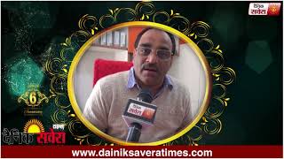 Watch Dainik Savera times Celebrating Its 6th Anniversary Video