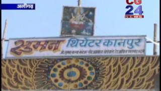 Watch Ashleel Dance Aligarh Video