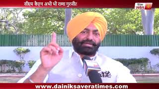 Watch Sukhpal Khaira Exclusive: Rana Gurjit did not resign, he was dismissed Video