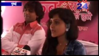 Watch Kabhu Sath Nahi Chhuti  Bhojpuri Film Mumbai Video
