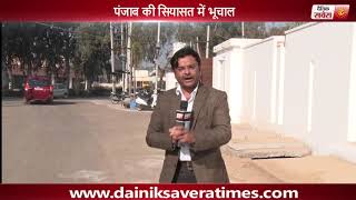 Watch Rana Gurjit was Capt Amarinder's fund manager, what wil happen to him now? Video