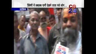 Watch Rajim Bin Pani Kumbh Video