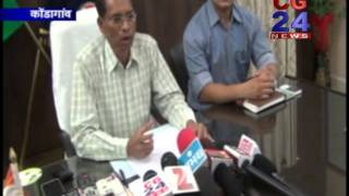 Watch Kondagav Naxali  surrender Video