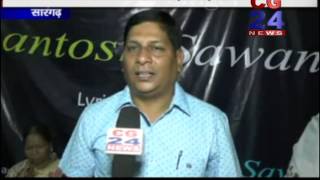 Watch Singer Santosh Sawant Singer Sarangarh CG 24 News Video