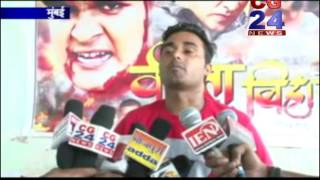 Watch Virta Bihaar Ke Bhojpuri CG 24 News Video