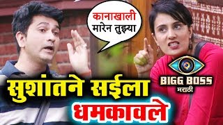 Watch Sushant Shelar THREATENS Sai Lokur To SLAP Her 10 Times | Bigg Boss Marathi Video