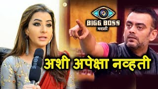 Watch Shilpa Shinde VERY ANGRY On Aastad Kale For His Behaviour | Bigg Boss Marathi Video