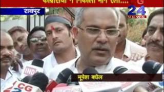 Watch Congress Maun Raily Gyapan Video