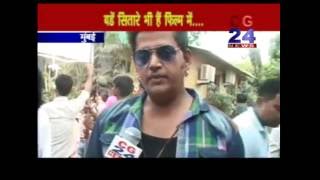 Watch shahanshah Bhojpuri Film News Video