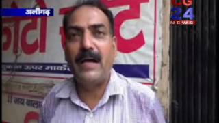 Watch FIR Ke Virodh Me Aligarh Bazar Band CG 24 News Video