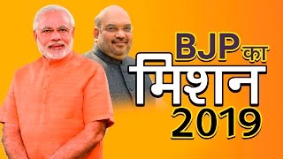 Watch BJP à¤•à¤¾ à¤®à¤¿à¤¶à¤¨ 2019 | à¤…à¤¶à¥‹à¤• à¤µà¤¾à¤¨à¤–à¥‡à¥œà¥‡ | à¤µà¥à¤¹à¤¿à¤¸à¤¿à¤²à¤¬à¥à¤²à¥‹à¤µà¤° à¤¨à¥à¤¯à¥‚à¤œà¤¼ à¤‡à¤‚à¤¡à¤¿à¤¯à¤¾ Video