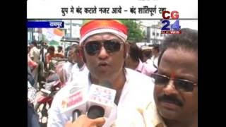 Watch Raipur Band kanoon Vyavastha Ke Kheelaf Congress Ka Video