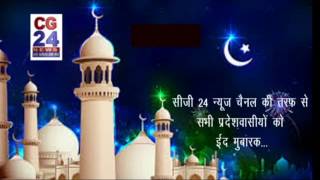Watch Eid Mubaraq cg 24 Video