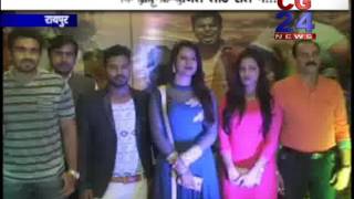 Watch Tahalka Bhojpuri Chhattisgarhi - Trailer Launching In Raipur Video