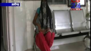Watch Pyar Me Dhokha Aligarh CG 24 News Video
