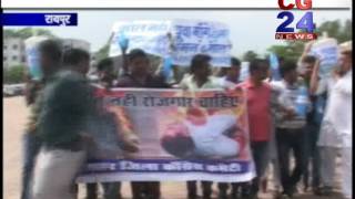 Watch Aatmdah ke Virodh me Congress Raily Video
