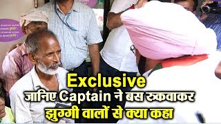 Watch EXCLUSIVE : à¤œà¤¾à¤¨à¤¿à¤ Captain à¤¨à¥‡ à¤¬à¤¸ à¤°à¥à¤•à¤µà¤¾à¤•à¤° à¤à¥à¤—à¥à¤—à¥€ à¤µà¤¾à¤²à¥‹à¤‚ à¤¸à¥‡ à¤•à¥à¤¯à¤¾ à¤•à¤¹à¤¾ Video