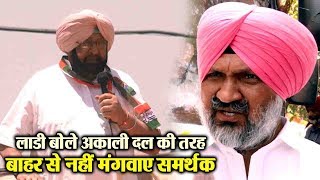 Watch LADDI à¤¬à¥‹à¤²à¥‡ AKALI DAL à¤•à¥€ à¤¤à¤°à¤¹ à¤¬à¤¾à¤¹à¤° à¤¸à¥‡ à¤¨à¤¹à¥€à¤‚ à¤®à¤‚à¤—à¤µà¤¾à¤ à¤¸à¤®à¤°à¥à¤¥à¤• Video
