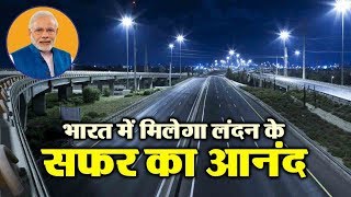 Watch PM Modi Inaugurate the Eastern Peripheral Expressway In Baghpat Video