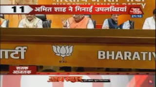 Watch Shri Amit Shah on Panchayat Aajtak | 4 years of NDA government Video