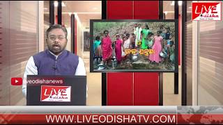 Watch Special Report : à¬¬à­ˆà¬ªà¬¾à¬°à­€à¬—à­à¬¡à¬¾à¬°à­‡ à¬œà¬³ à¬¯à¬¨à­à¬¤à­à¬°à¬£à¬¾ Video