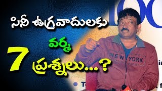 Watch Ram Gopal Varma RGV UNSCHOOL details and 7 questions to select Video