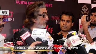Watch Poster & Teaser Launch Of Film The Journey of Karma CG24News Mumbai Video