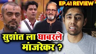 Watch Is Mahesh Majrekar Taking Side Of Sushant? | Bigg Boss Marathi | Weekend Cha Daav | Ep. 41 Review Video