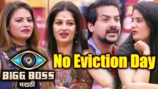 Watch NO EVICTION DAY | All Are Safe This Week | Megha, Sai, Aastad, Usha, Sushant | Bigg Boss Marathi Video