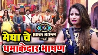 Watch Megha Dhade WINS HEARTS With Her Speech | Weekend Cha Daav | 27th May 2018 Episode Video
