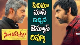 Watch Nela Ticket Review by Madhav | Nela Ticket Public Talk | Ravi Teja, Malvika Sharma | Top Telugu TV Video