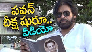 Watch Pawan Kalyan One Day Hunger Strike at Srikakulam for Uddanam Kidney Sufferers | Janasena Party Video