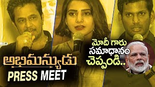 Watch Vishal Abhimanyudu Telugu Press meet | Samantha Akkineni, Arjun Sarja | PM MODI | Top Telugu TV Video