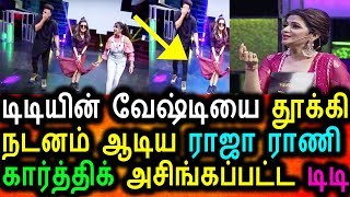 Watch à®µà¯‡à®·à¯à®Ÿà®¿ à®…à®£à®¿à®¨à¯à®¤à¯ à®¨à®¿à®•à®´à¯à®šà¯à®šà®¿à®•à¯à®•à¯ à®µà®¨à¯à®¤ à®Ÿà®¿à®Ÿà®¿ à®•à¯à®•à¯ à®¨à®Ÿà®¨à¯à®¤ à®•à¯Šà®Ÿà¯à®®à¯ˆ|DD Dress|Vijay Tv Enkitta Modhadhe Show Video
