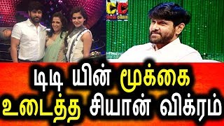 Watch à®Ÿà®¿à®Ÿà®¿à®¯à®¿à®©à¯ à®®à¯‚à®•à¯à®•à¯ˆ à®‰à®Ÿà¯ˆà®¤à¯à®¤ à®µà®¿à®•à¯à®°à®®à¯|DD|Wikram|Vikram Talk To DD In Anbudan DD Video