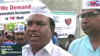 Watch AAM ADAMI PARTY PROTEST AGAINST GAS CYLINDER PRICE HIKE TV11 NEWS 9TH MAR 2017 Video