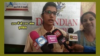 Watch à¤°à¥‹à¤¹à¤¿à¤£à¥€ à¤•à¥€ à¤…à¤‚à¤¶à¥ à¤—à¤°à¥à¤— à¤¨à¥‡ Eco. à¤®à¥‡à¤‚ à¤¸à¥Œ à¤®à¥‡à¤‚ à¤¸à¥‡ à¤¸à¥Œ à¤…à¤‚à¤• à¤¹à¤¾à¤¸à¤¿à¤² à¤•à¤¿à¤ De Indian Public School Rohini Video