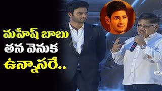 Watch Mega Producer Allu Aravind about Sudheer Babu | #SudheerBabuProductionsLogoLaunch | Mahesh Babu Video