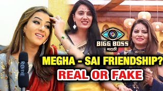 Watch Shilpa Shinde Reaction On Megha And Sai Friendship | Bigg Boss Marathi Video