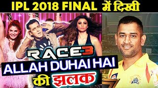 Watch RACE 3 Song Allah Duhai Hai SNEAK PEAK At IPL 2018 Finale Creates Storm | Salman, Daisy, Jacquelibne Video