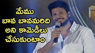 Watch Hero Sundeep Kishan Speech About Sudheer Babu | Sudheer Babu Productions Video