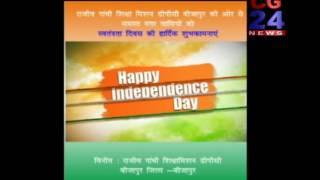 Watch Rajiv Gandhi Shiksha Add Beejapur Video