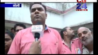 Watch CG Janta Congress Ka Gyapan CMO  Lormi Ko Video