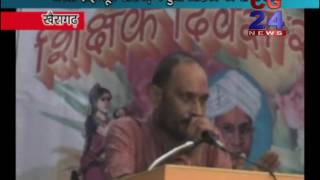 Watch Avanti Vidya Mandir Khairagarh shikshak samman Video