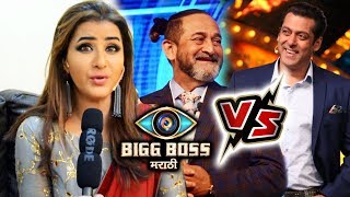 Watch Shilpa Shinde Reaction On Mahesh Manjrekar Vs Salman Khan Weekend Ka Vaar Video